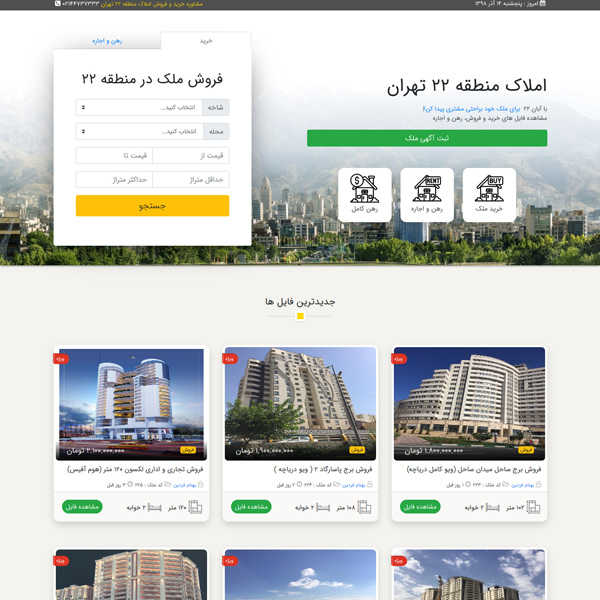 نمونه کار طراحی سایت - {Title}} - تصویر