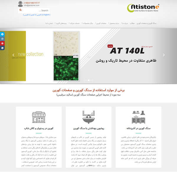 نمونه کار طراحی سایت - {Title}} - تصویر