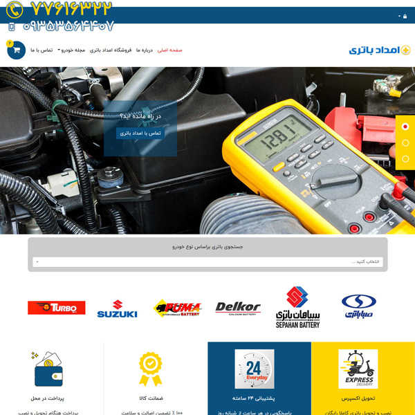 نمونه کار طراحی سایت - {Title}} - تصویر