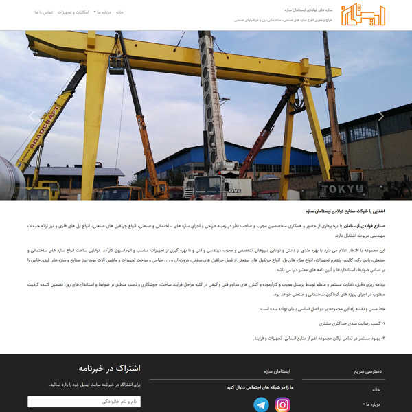 نمونه کار طراحی سایت - {Title}} - تصویر