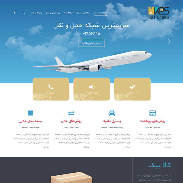 نمونه کار طراحی سایت - {Title}} - تصویر