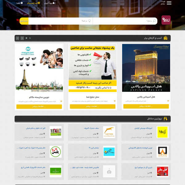 نمونه کار طراحی سایت - {Title}} - تصویر