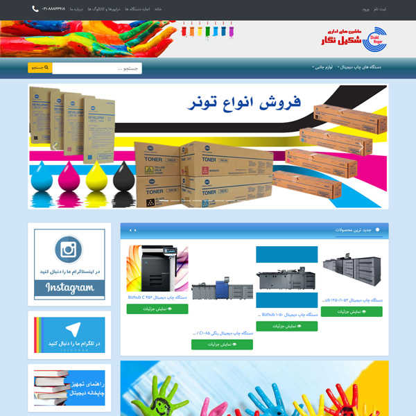 نمونه کار طراحی سایت - {Title}} - تصویر