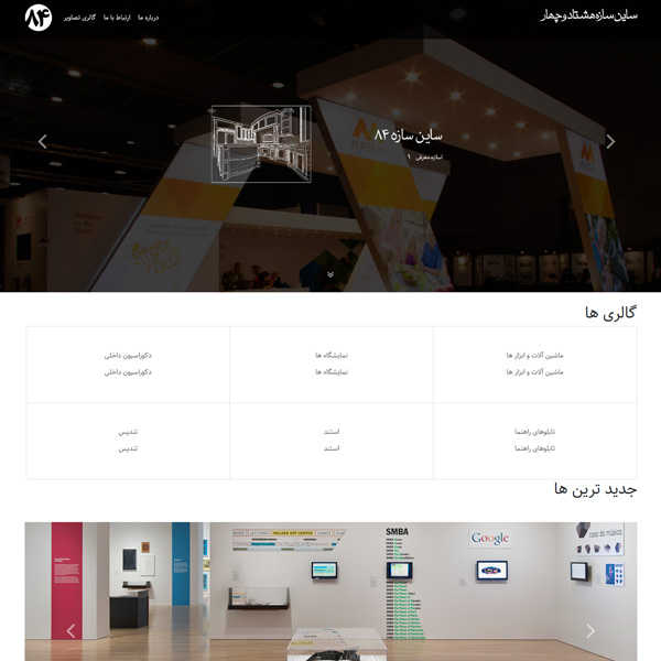 نمونه کار طراحی سایت - {Title}} - تصویر